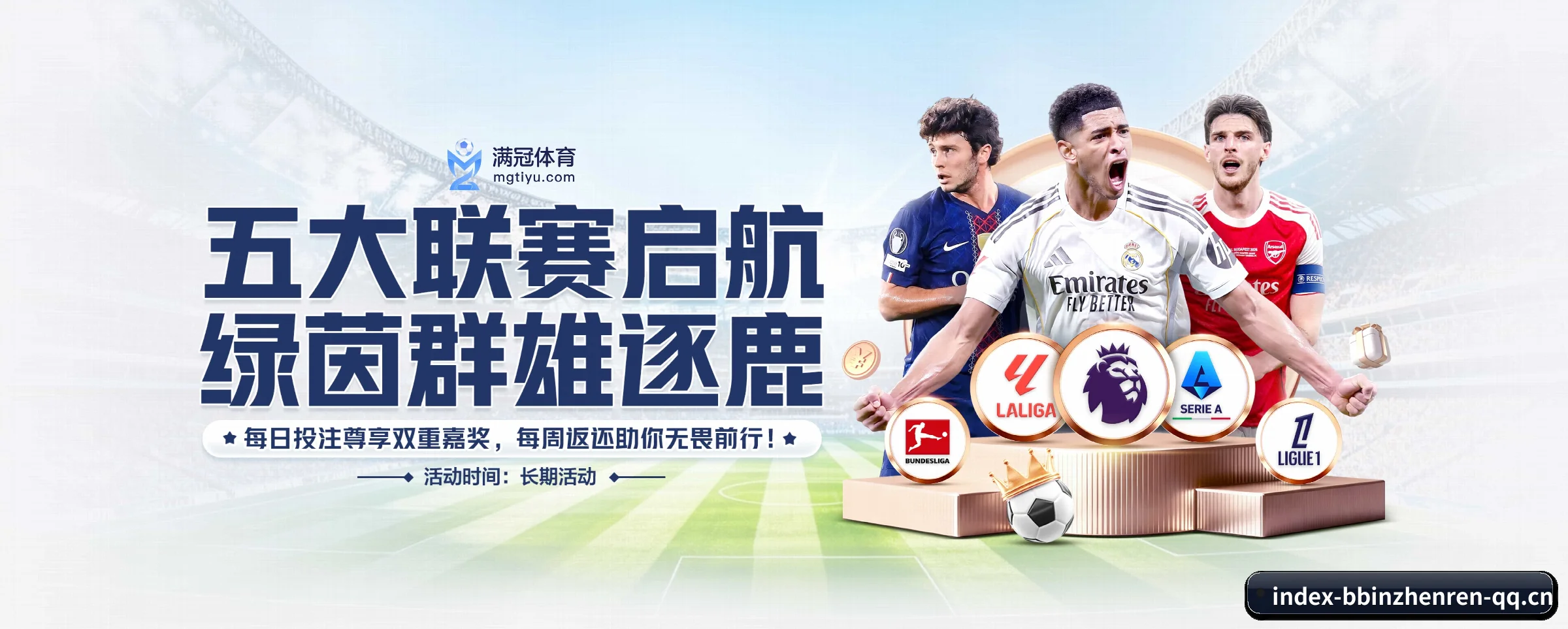 各版块垂直深入，完美契合不同运动项目偏好 - 多运动项目内容板块